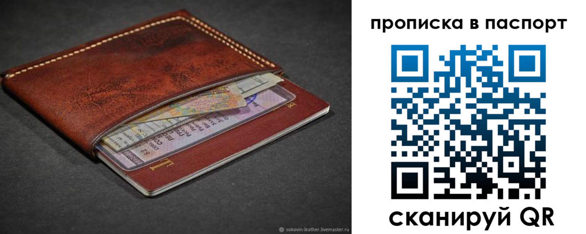 прописка гарантия в Сибае